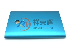 移動電源外殼